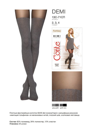 Conte Demi 50 Den - Fantasy Opaque Women's Tights with Imitation Mélange Golfs (13S-71SP)